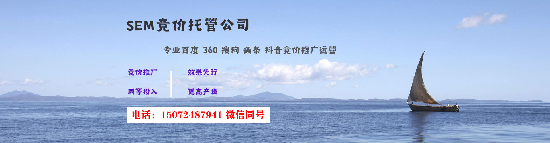 惠民百度平台推广